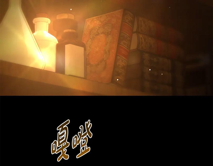 《凡菲尔德的秘密》第17话 隐藏的真相 第2页