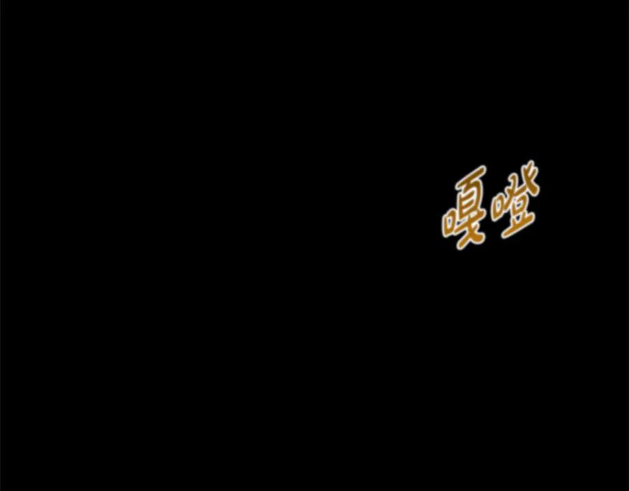 《凡菲尔德的秘密》第17话 隐藏的真相 第3页
