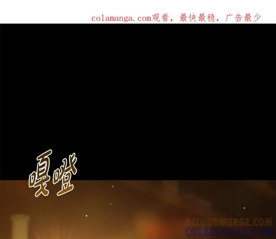 《凡菲尔德的秘密》第17话 隐藏的真相 第1页