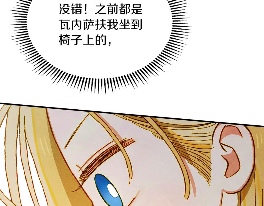 《驯养满级怪物》第2话 少主的上位 第144页