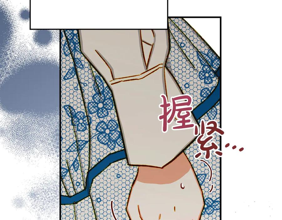 《驯养满级怪物》第2话 少主的上位 第122页