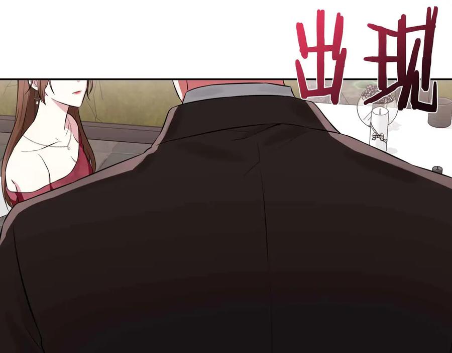 《第二次新婚》第1话 重逢后爱还在吗？ 第74页