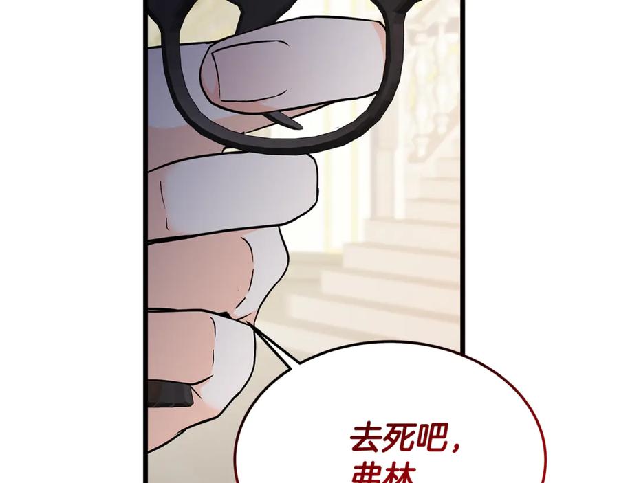 《杀了病娇男主》第2话 杀了他 第63页