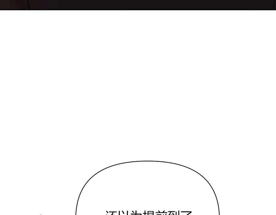 《第二次新婚》第1话 重逢后爱还在吗？ 第75页