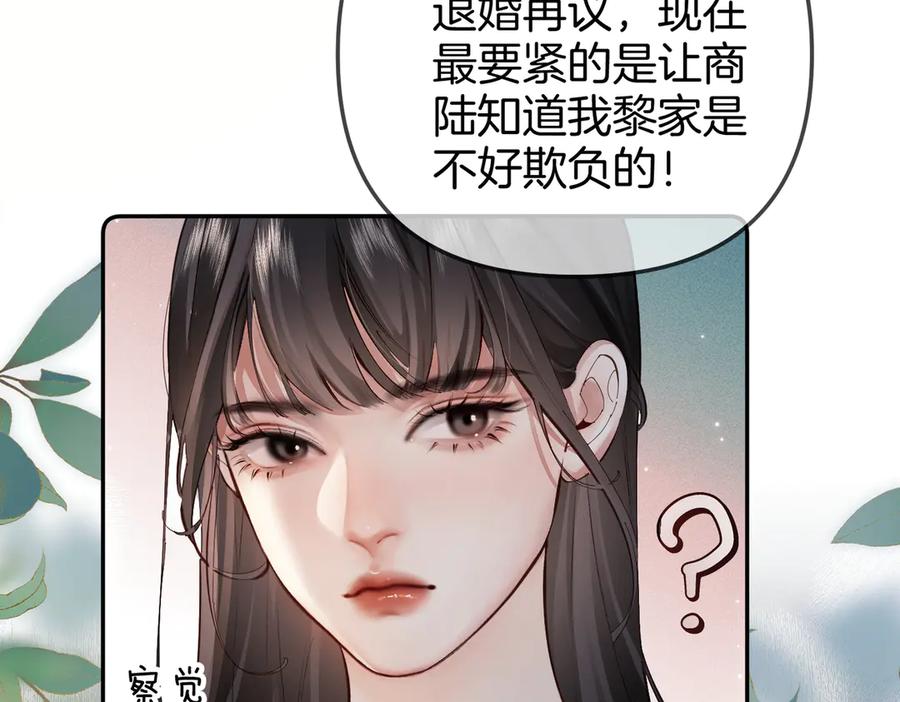 《致命偏宠》第2话 酒吧再见 第60页