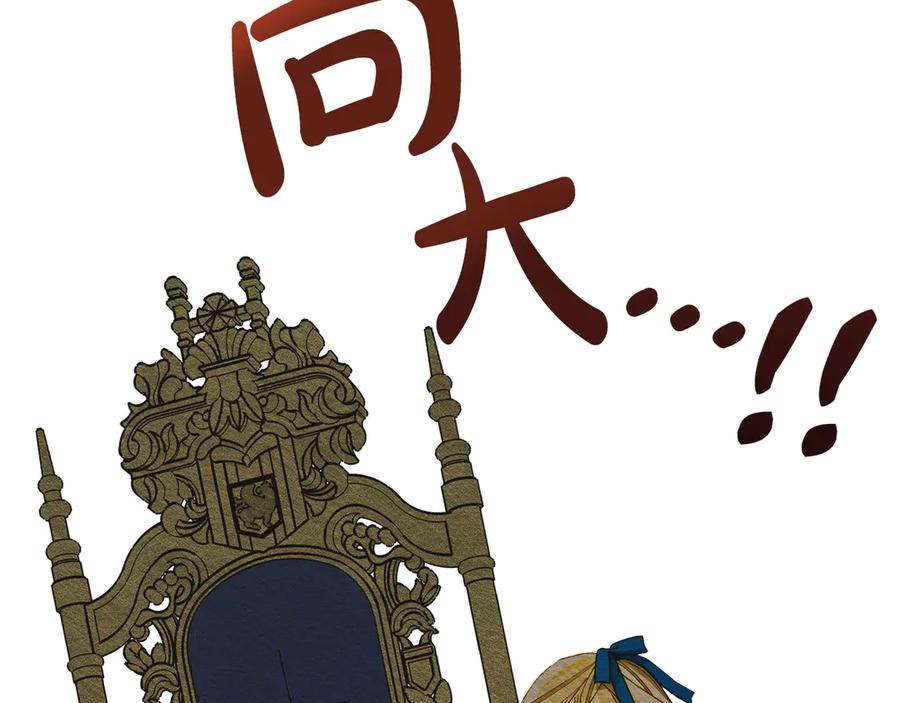 《驯养满级怪物》第2话 少主的上位 第132页