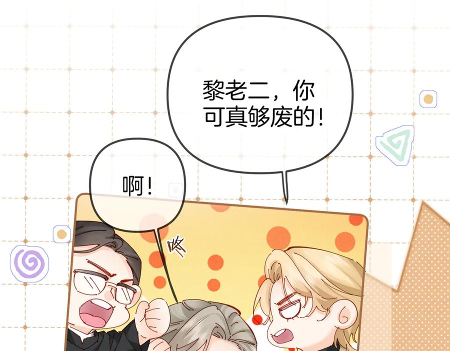 《致命偏宠》第2话 酒吧再见 第39页