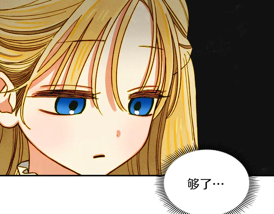 《驯养满级怪物》第2话 少主的上位 第184页