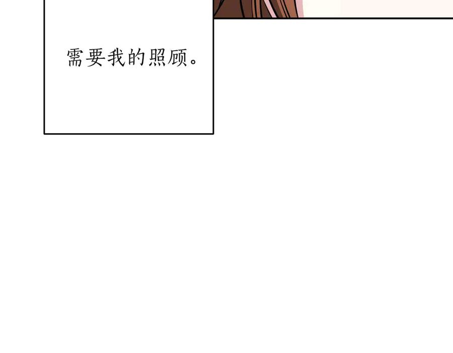 《第二次新婚》第1话 重逢后爱还在吗？ 第62页