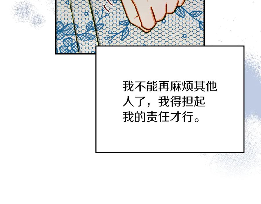 《驯养满级怪物》第2话 少主的上位 第123页
