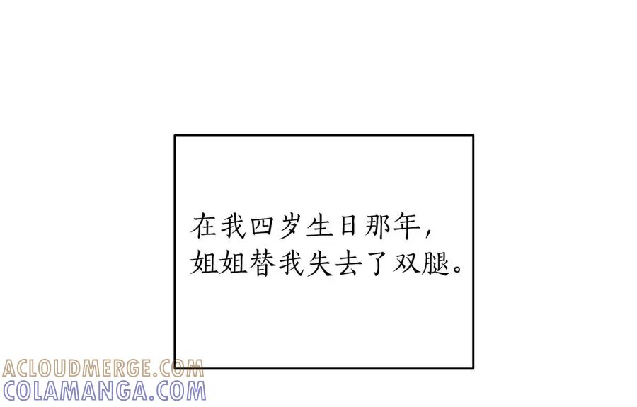 《第二次新婚》第1话 重逢后爱还在吗？ 第45页