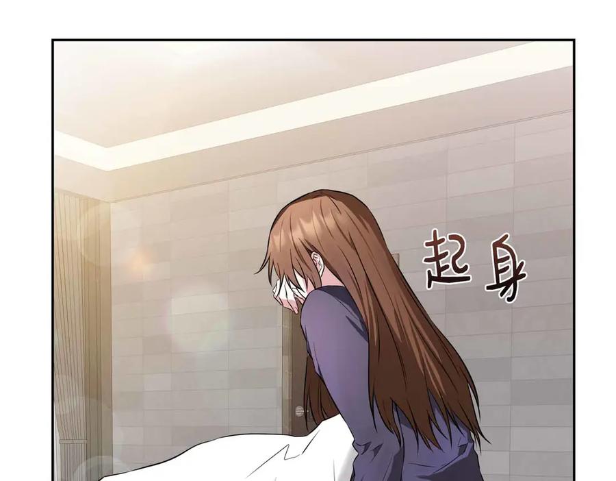 《第二次新婚》第1话 重逢后爱还在吗？ 第12页