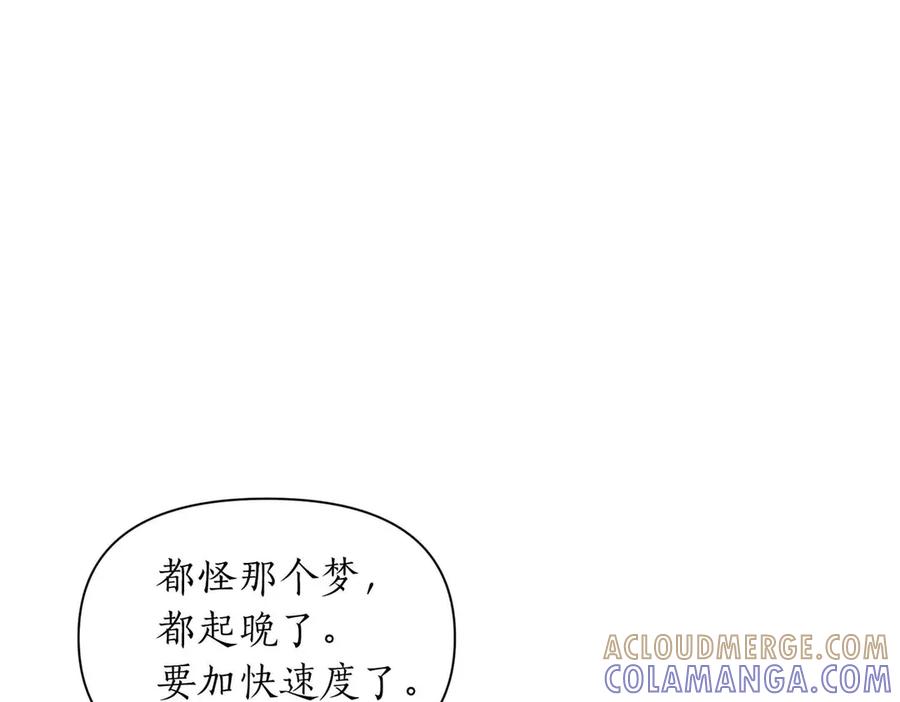 《第二次新婚》第1话 重逢后爱还在吗？ 第29页