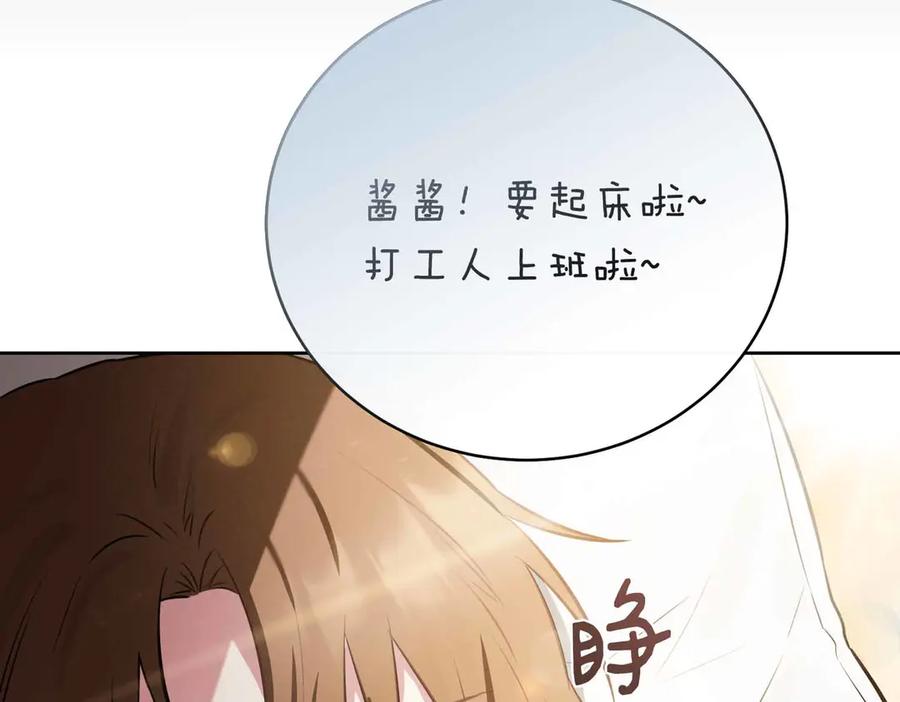 《第二次新婚》第1话 重逢后爱还在吗？ 第10页