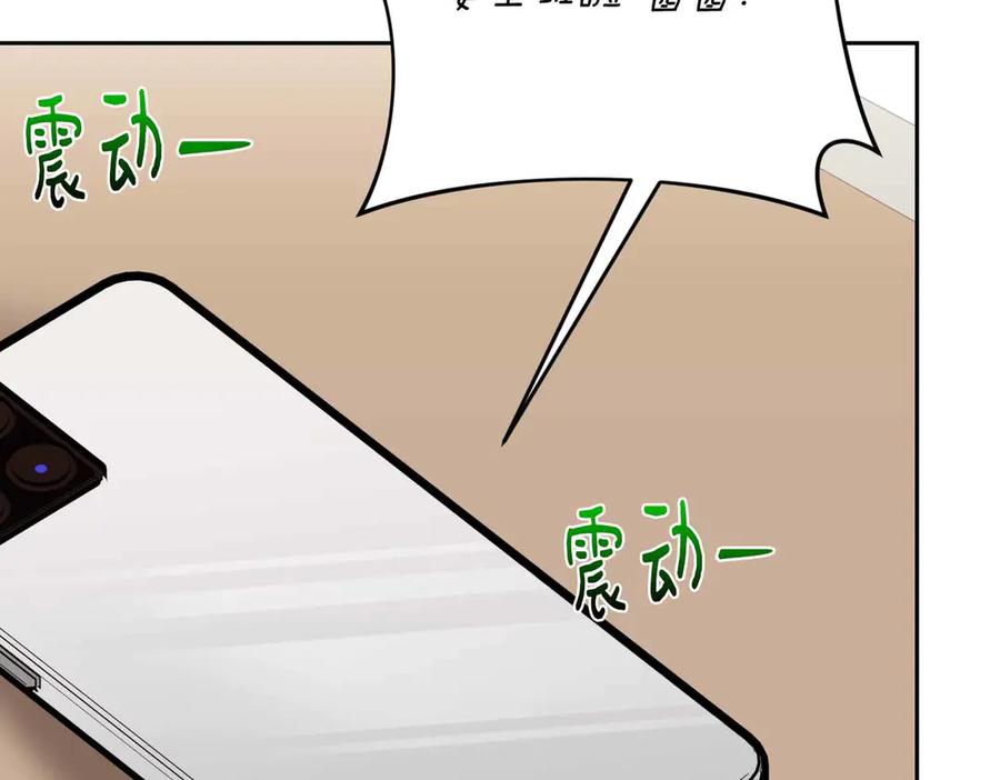 《第二次新婚》第1话 重逢后爱还在吗？ 第14页