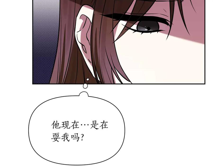 《第二次新婚》第1话 重逢后爱还在吗？ 第123页