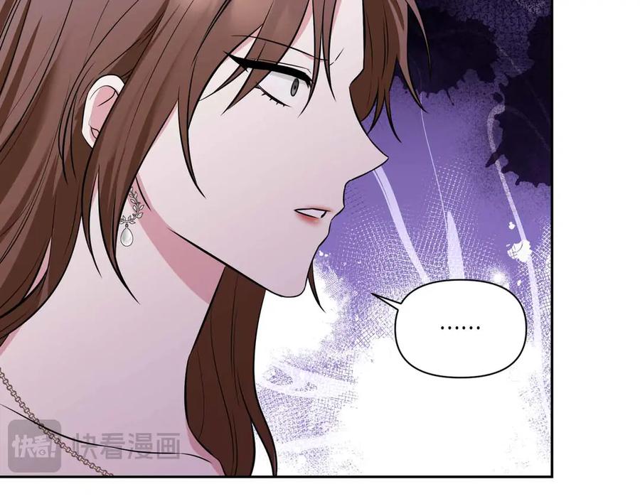 《第二次新婚》第1话 重逢后爱还在吗？ 第138页