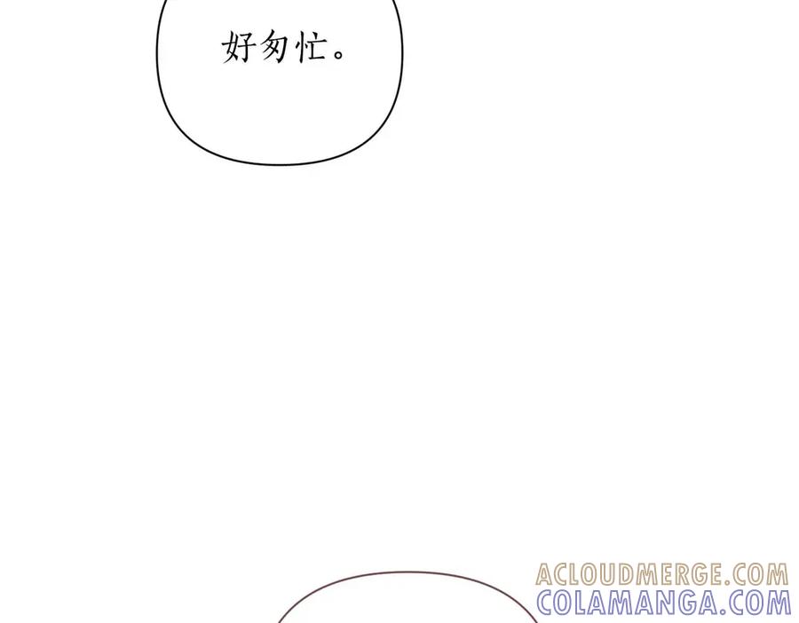 《第二次新婚》第1话 重逢后爱还在吗？ 第157页