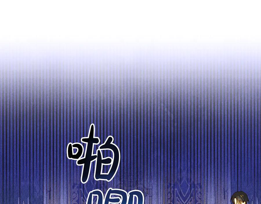 《驯养满级怪物》第2话 少主的上位 第159页