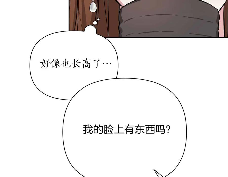 《第二次新婚》第1话 重逢后爱还在吗？ 第91页