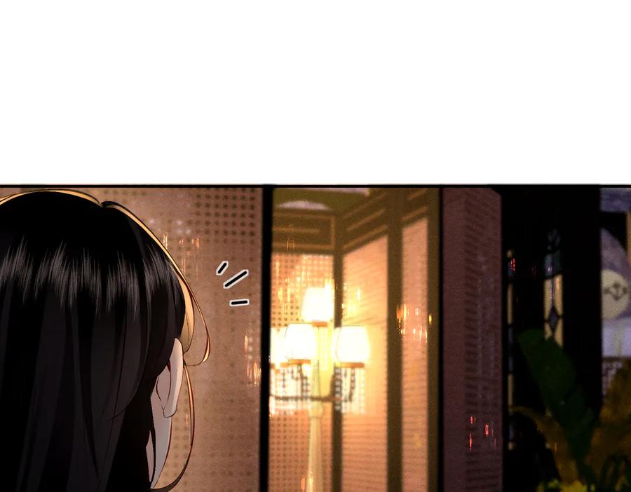 《致命偏宠》第2话 酒吧再见 第88页