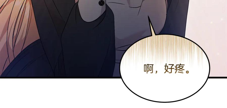 《杀了病娇男主》第2话 杀了他 第10页