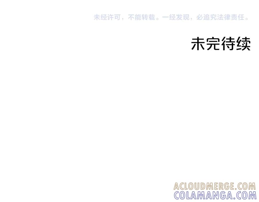 《第二次新婚》第1话 重逢后爱还在吗？ 第165页