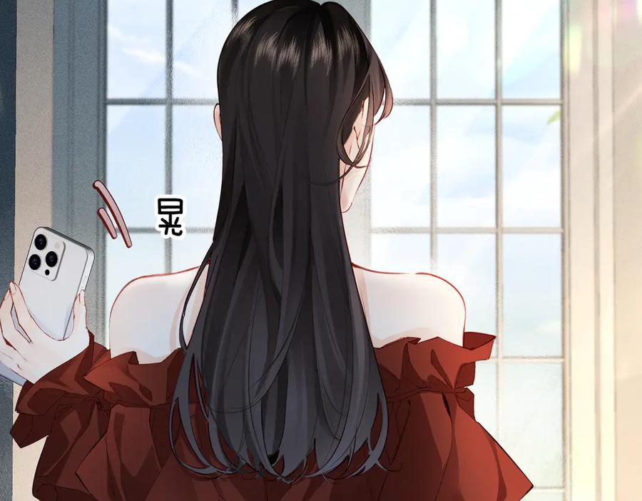 《致命偏宠》第2话 酒吧再见 第64页