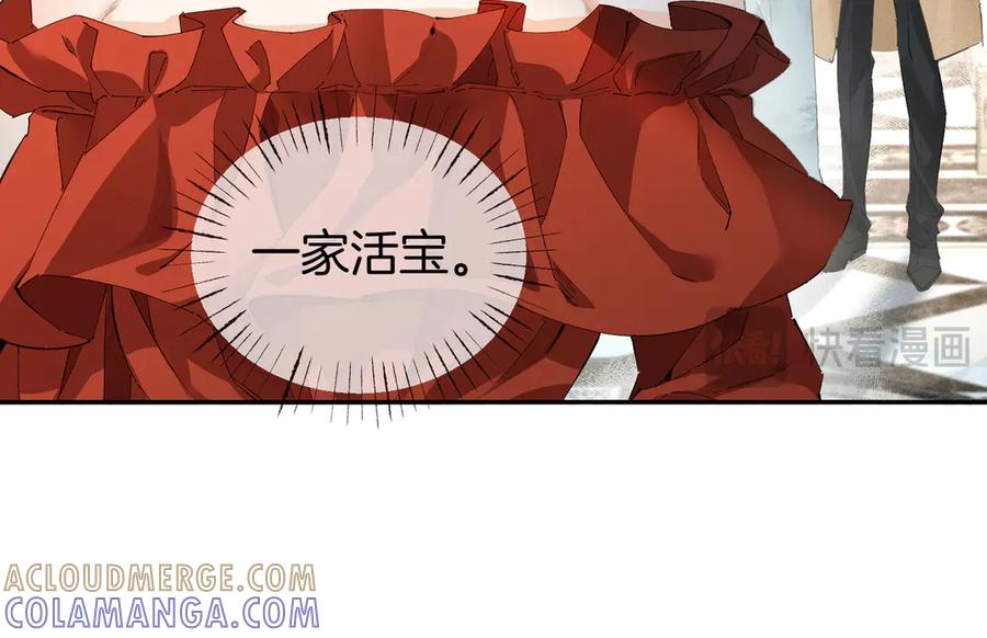 《致命偏宠》第2话 酒吧再见 第69页