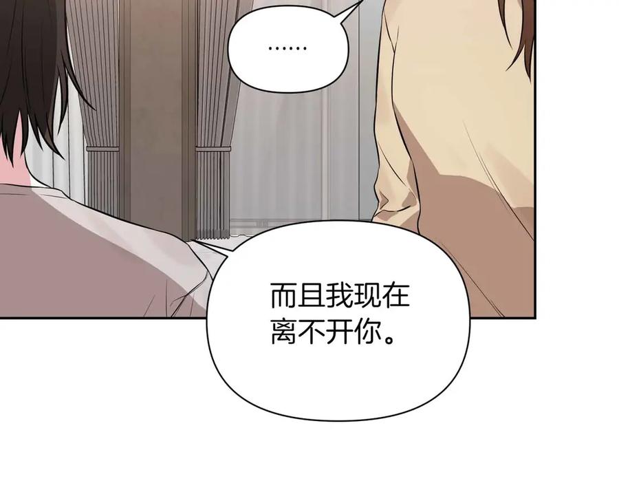 《第二次新婚》第1话 重逢后爱还在吗？ 第55页