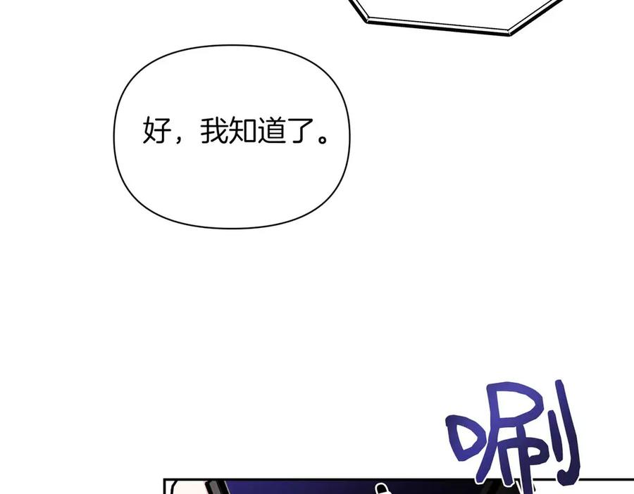 《第二次新婚》第1话 重逢后爱还在吗？ 第27页