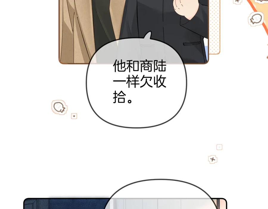 《致命偏宠》第2话 酒吧再见 第34页