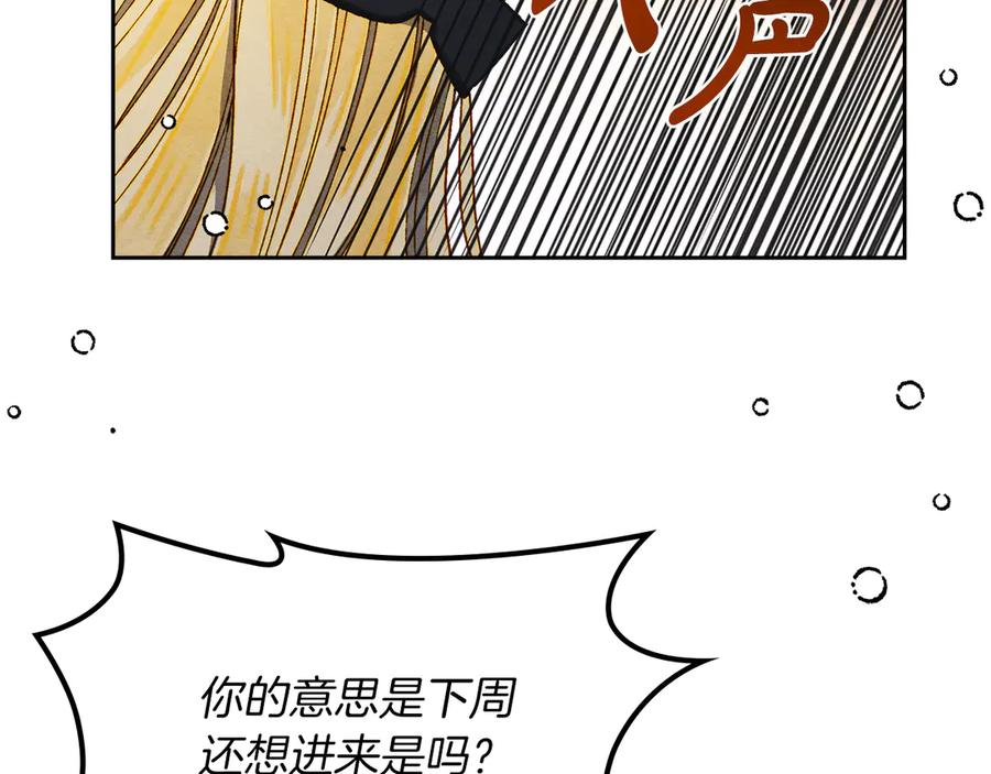 《驯养满级怪物》第2话 少主的上位 第11页