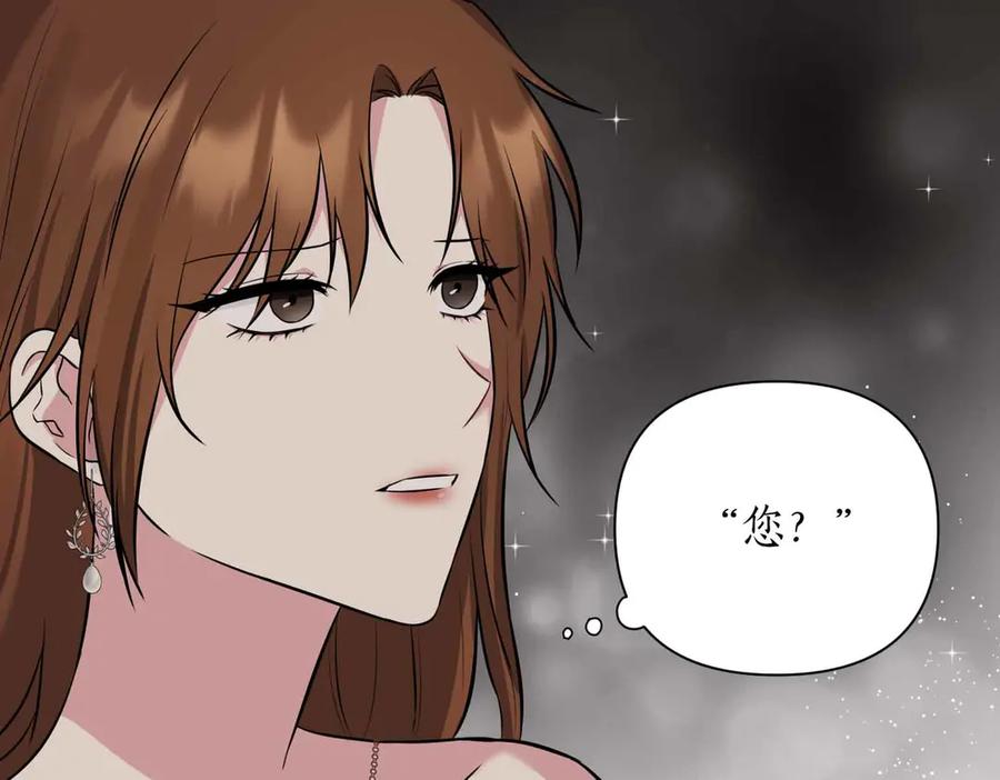 《第二次新婚》第1话 重逢后爱还在吗？ 第80页