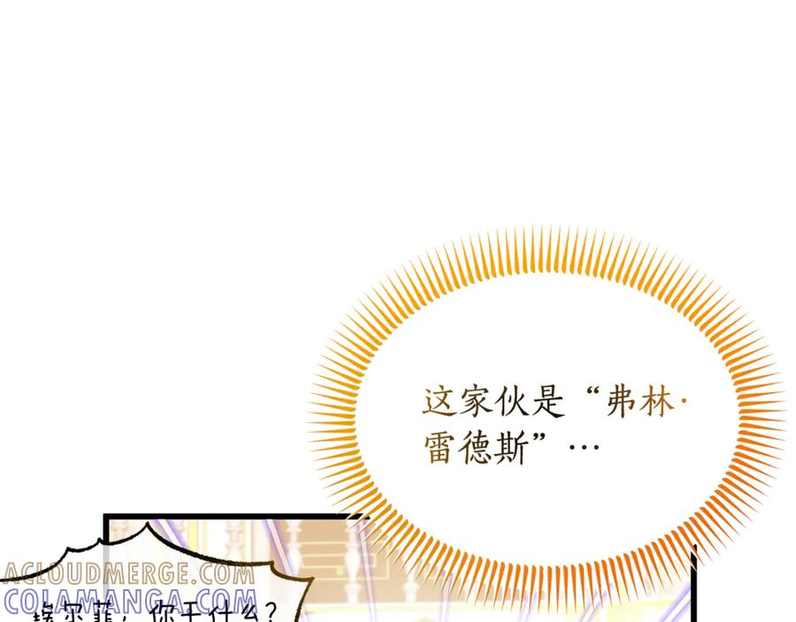 《杀了病娇男主》第2话 杀了他 第21页