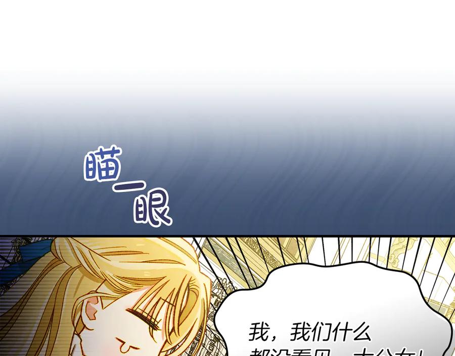 《驯养满级怪物》第2话 少主的上位 第163页