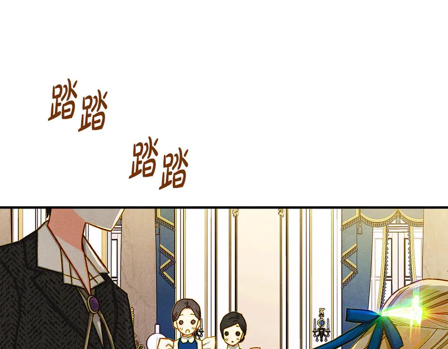 《驯养满级怪物》第2话 少主的上位 第52页