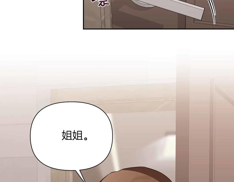 《第二次新婚》第1话 重逢后爱还在吗？ 第35页