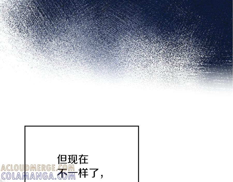《驯养满级怪物》第2话 少主的上位 第121页