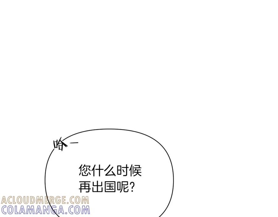 《第二次新婚》第1话 重逢后爱还在吗？ 第153页