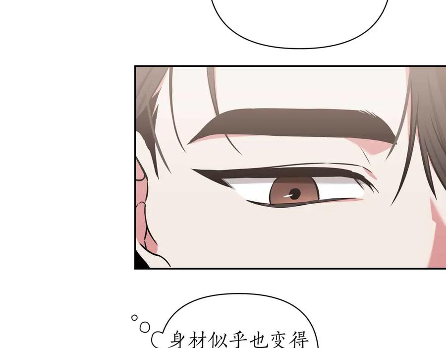 《第二次新婚》第1话 重逢后爱还在吗？ 第88页