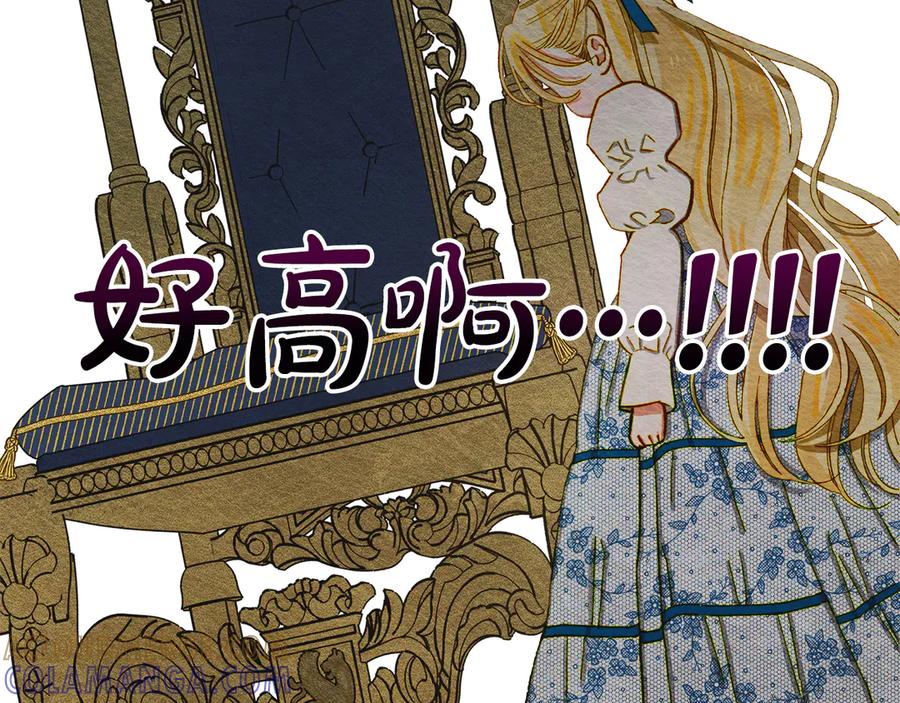 《驯养满级怪物》第2话 少主的上位 第133页