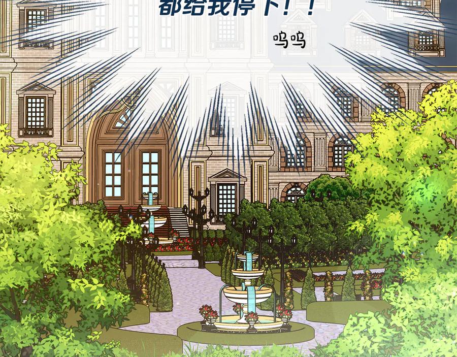 《驯养满级怪物》第2话 少主的上位 第188页