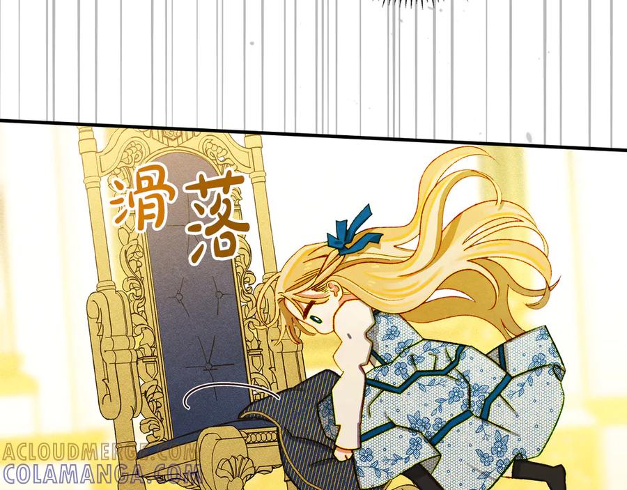 《驯养满级怪物》第2话 少主的上位 第157页