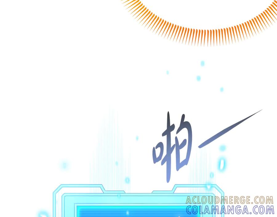《杀了病娇男主》第2话 杀了他 第93页