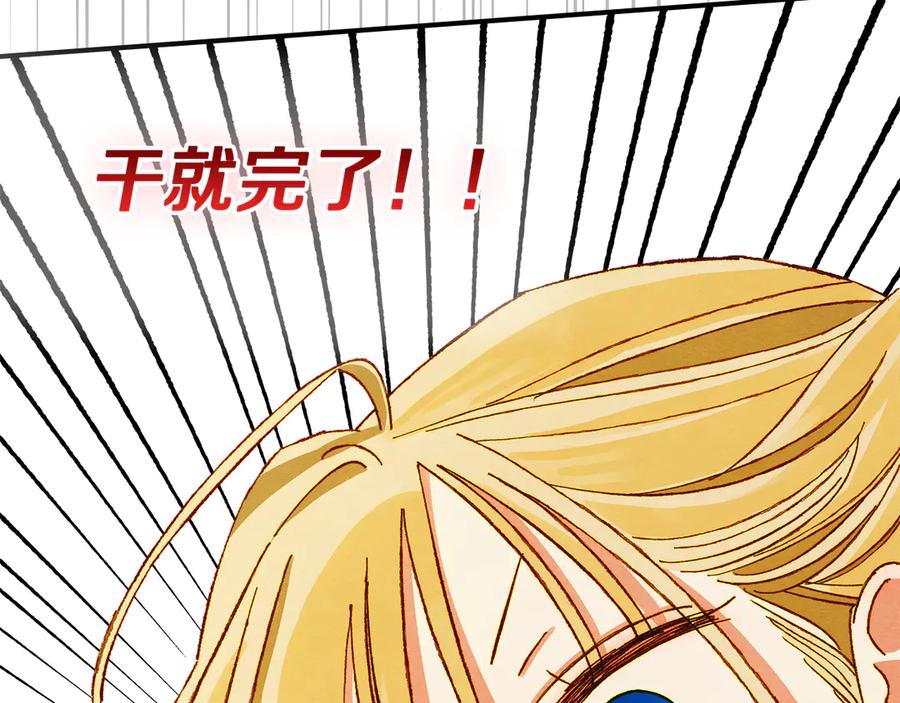 《驯养满级怪物》第2话 少主的上位 第151页