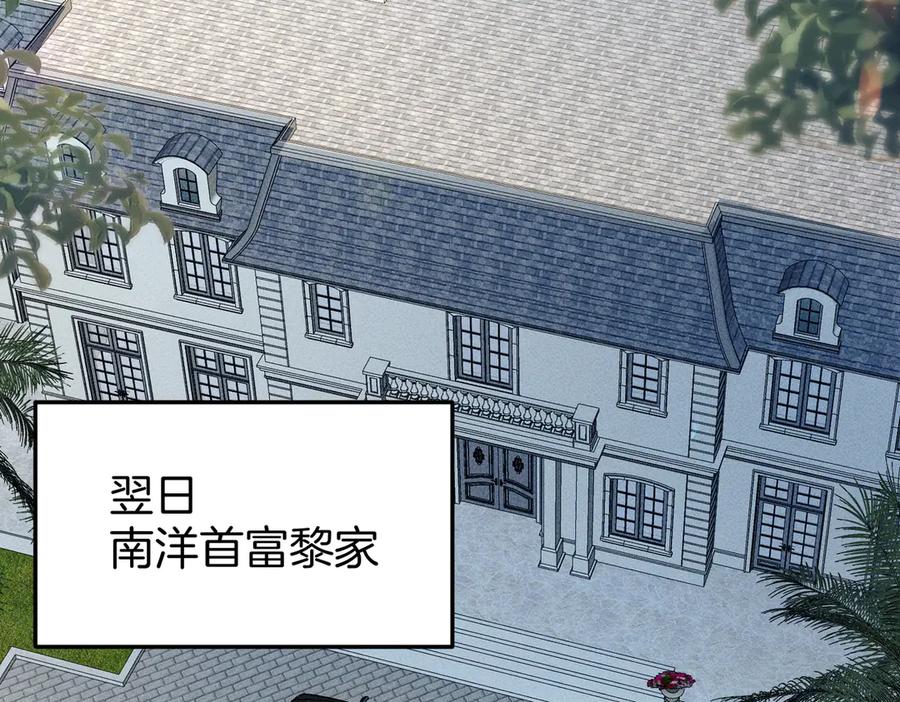 《致命偏宠》第2话 酒吧再见 第23页