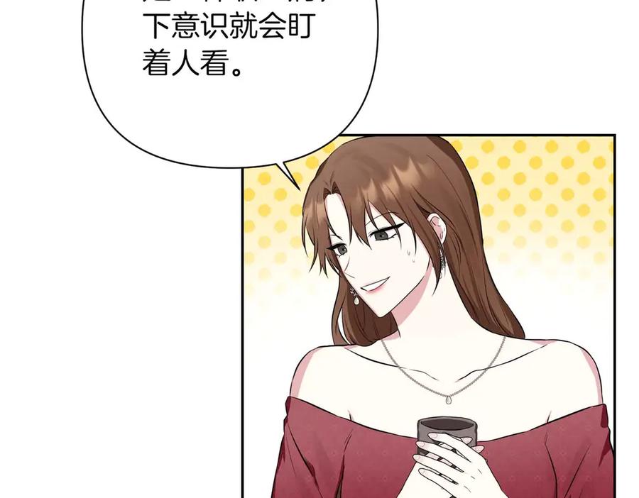 《第二次新婚》第1话 重逢后爱还在吗？ 第96页
