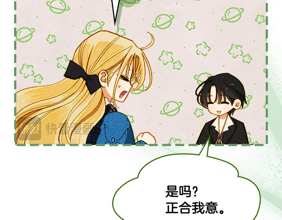 《驯养满级怪物》第2话 少主的上位 第32页