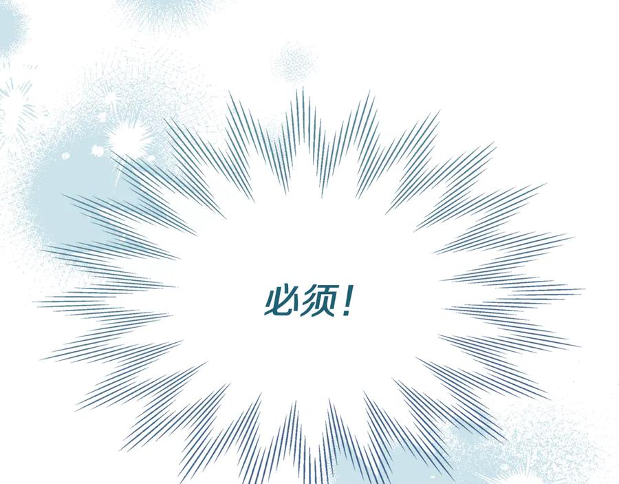 《驯养满级怪物》第2话 少主的上位 第46页